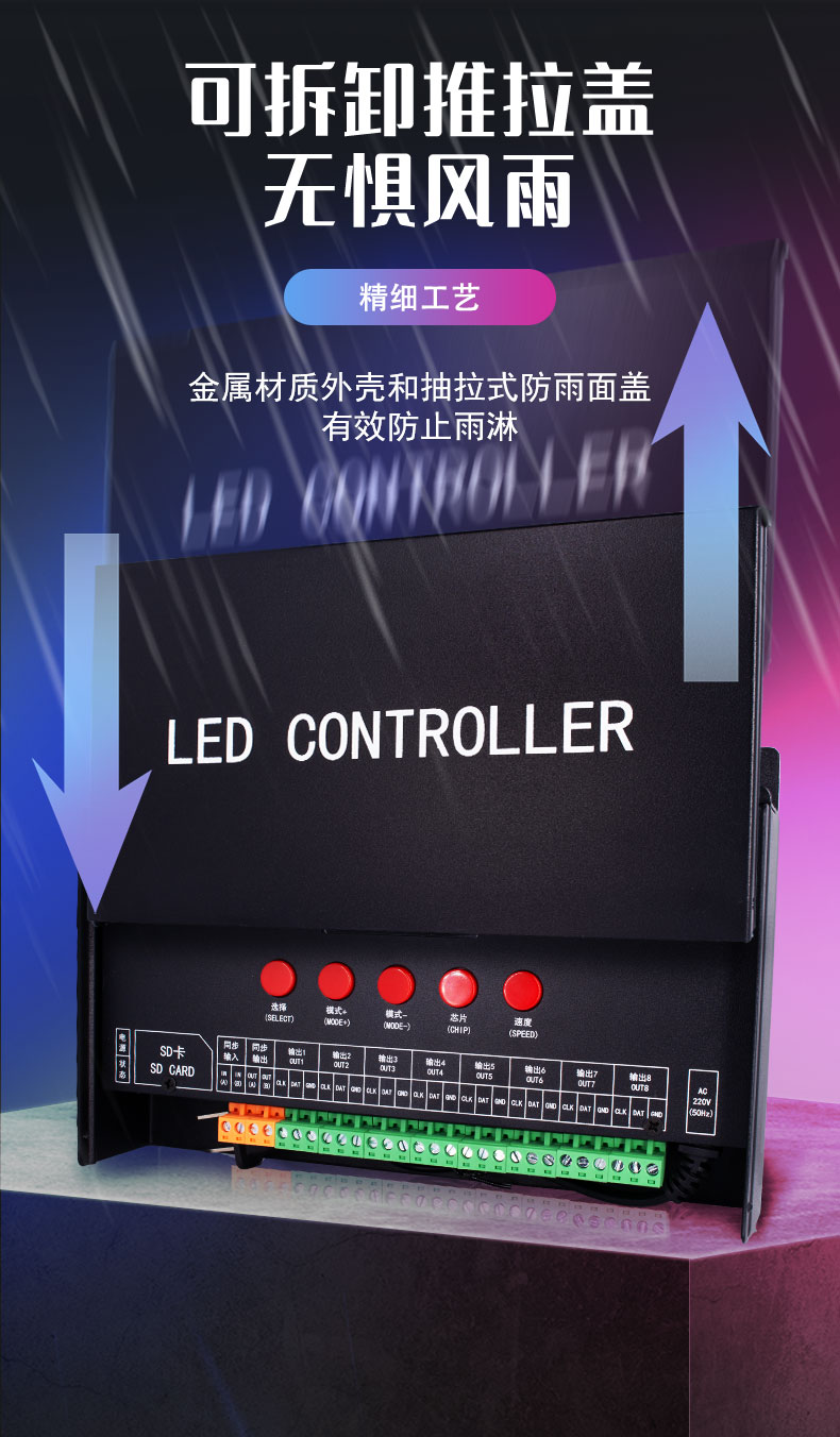 LED全彩控制器