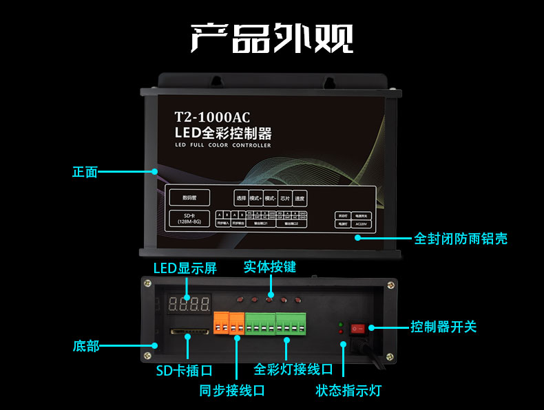DMX512控制器